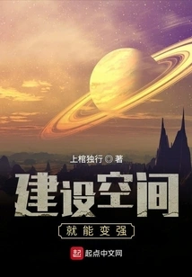 Building Space Will Make You Stronger