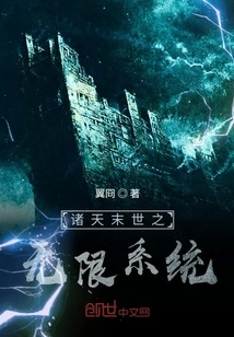 The Infinite System of the End of the World