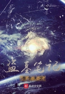 Tomb Robbing Notes Rebirth Apocalypse