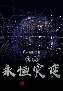 Doomsday: Cataclysm Eternal