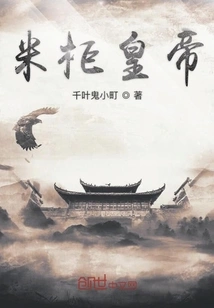 Rice Cabinet Emperor