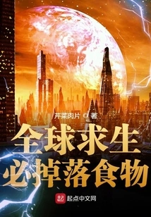 Global Survival: Must Drop Food