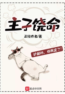 Master, Spare My Life