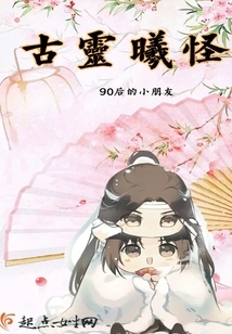 Ancient Lingxi Monster