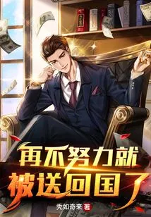 If You Don't Work Hard, You Will Be Sent Back to Your Country