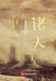 The Winds in the Heavens Raise the Spiritual Cage