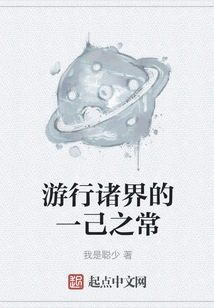 Traveling Through All Realms