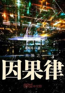 Infinite Law of Cause and Effect