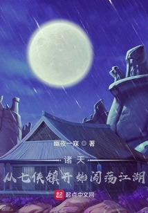 Zhutian: Start Your Adventure in the World from Qixia Town