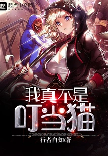 I'm Really Not Jingle Cat