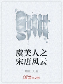 Poppies: Song and Tang Dynasties