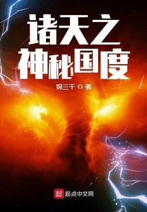 The Mysterious Kingdom of the Heavens