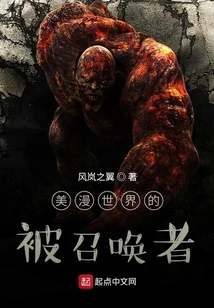 Summoned People in the Comic World