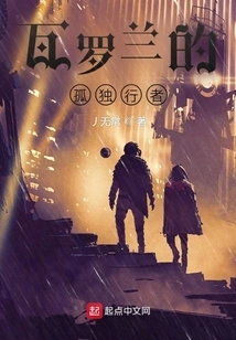 The Lone Walker of Valoran