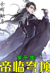 The Emperor Comes to the Dome and Holds the Palm of His Hand