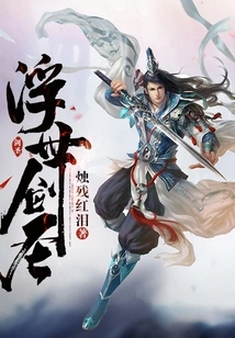 The Sword Master of the Ukiyo