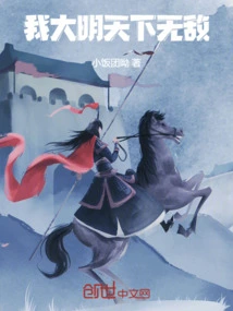 I Will Be Invincible Tomorrow