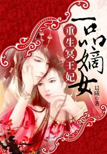 Rebirth of Princess Pluto: First-class Daughter