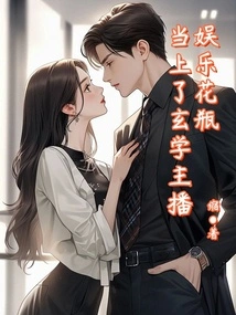 Entertainment Vase Became a Metaphysics Anchor