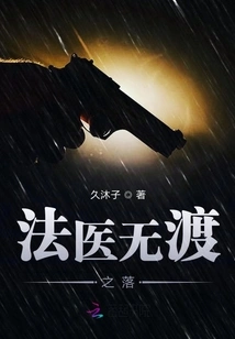 Forensic Medicine Has Nowhere to Go