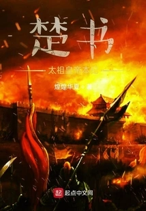 Book of Chu, Chronicles of Emperor Taizu