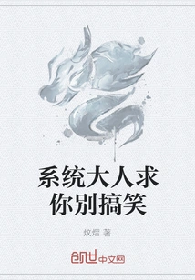 Master System, Please Stop Being Funny