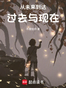 From the Future to the Past and Present