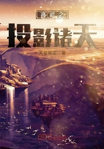 Gao Wu's Projection to the Heavens