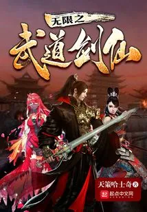 Infinite Martial Arts Sword Immortal