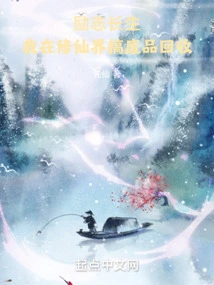 Longevity Begins with Fangshi Fairy Merchant