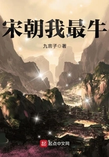 I Am the Best in the Song Dynasty