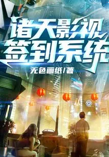 Zhutian Film and Television Sign-in System