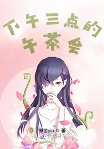 Afternoon Tea Party at 3pm