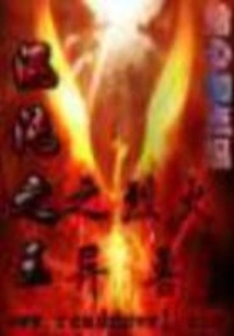 The Fire Beast of the Lord of Chaos