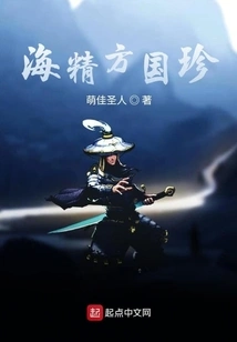 Hai Jing Fang Guozhen