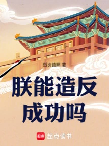 Can I Succeed in Rebellion?