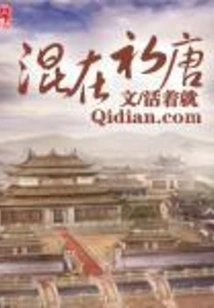 Hanging Around in the Early Tang Dynasty