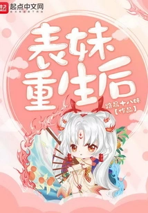 After My Cousin Was Reborn