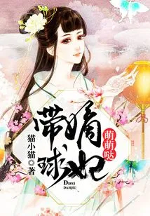 The Concubine is so Cute with the Ball