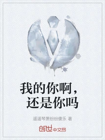 My You, is it Still You?