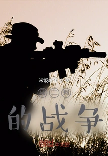 The War between Horses and Dogs