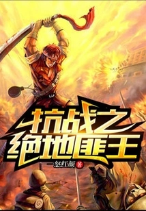 The Jedi Bandit King of the War of Resistance