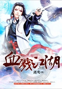 Bloody Rivers and Lakes