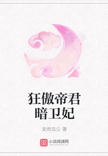 The Arrogant Emperor's Secret Concubine