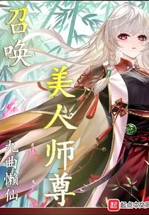 Summon the Fairy Master