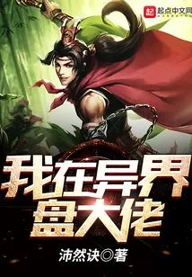 I'm a Boss in Another World