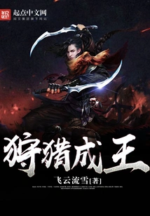 Hunting Becomes King