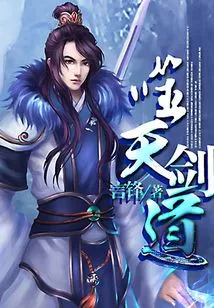 Heaven Devouring Sword Dao