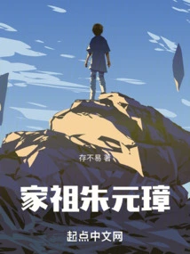 Family Ancestor Zhu Yuanzhang