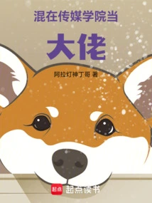 Become a Boss at the School of Communication